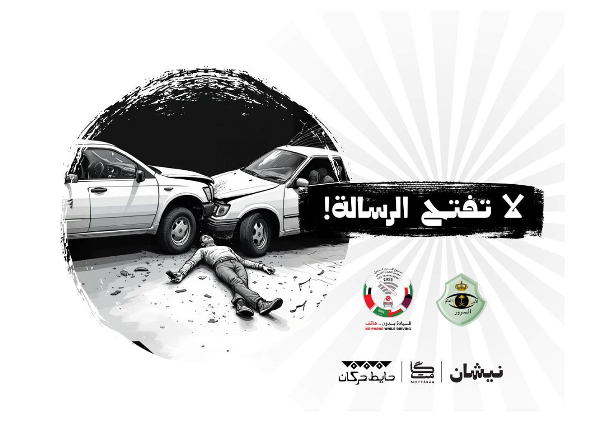 Mottaka | متكأ tweet media