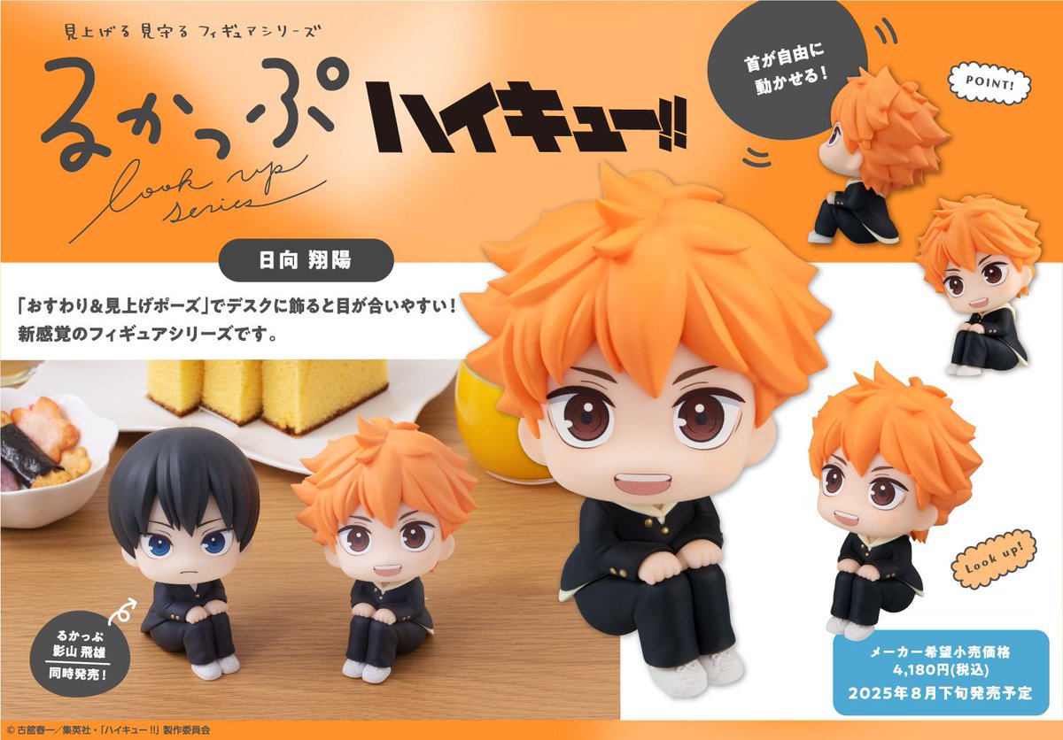 havemystuff's tweet photo. [ wts lfb ph ina usa ww ]
 
haikyuu hq lookup look up 

hinata shoyo highschool hs school uniform ver. ver1 (misb)

₱3500
prio payo / 1 wk res. 
onhand, ready to ship
can send photo proof via dm https://t.co/CySM5d61Ud