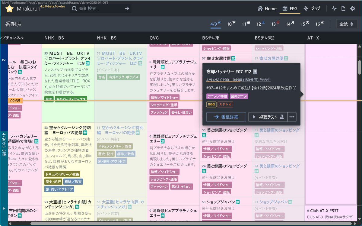 Chinachu_REC's tweet photo. https://t.co/o3p919hPmU