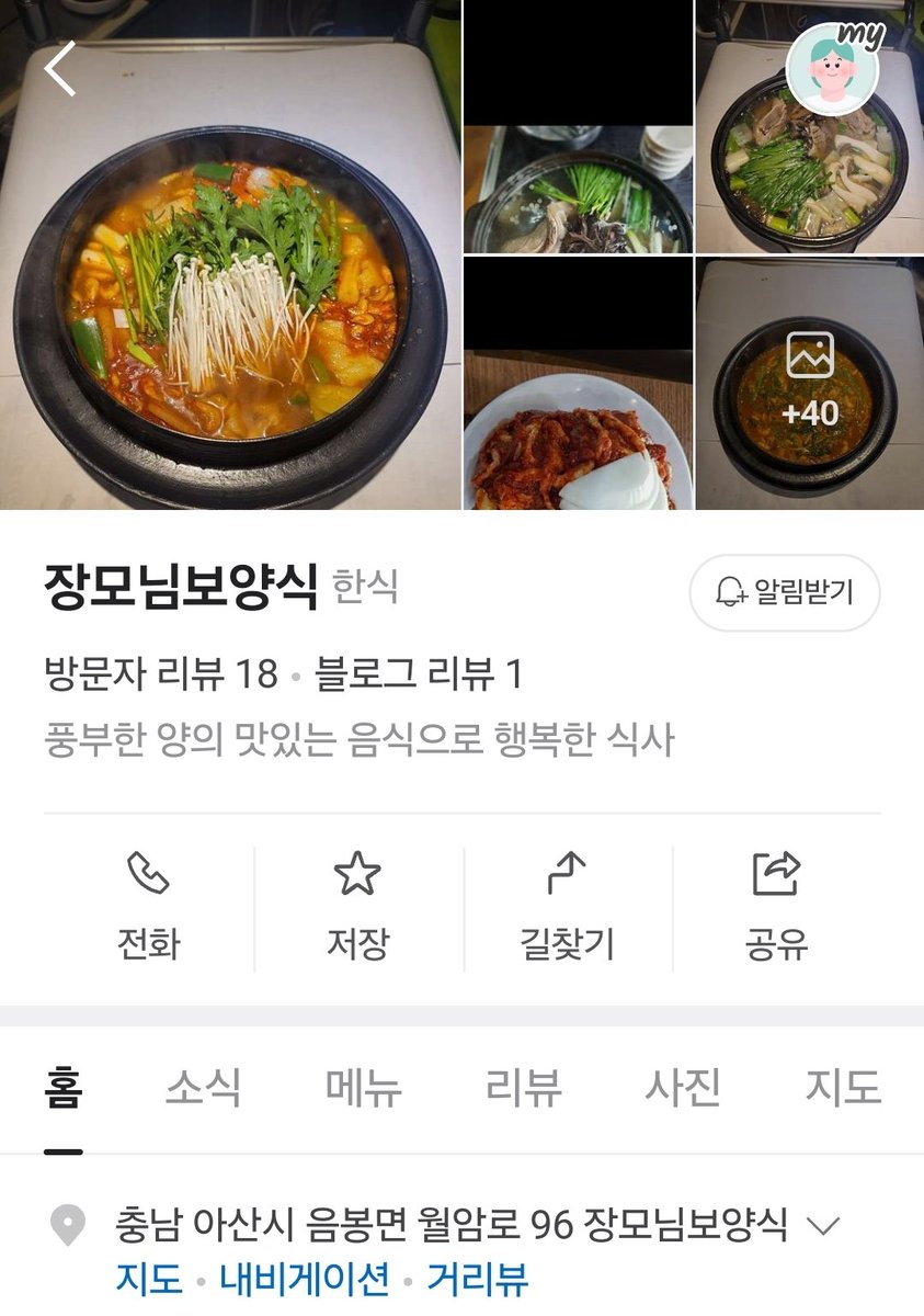 djwjfksns's tweet photo. 트위터에 부모님 가게 홍보하는 효녀분들 게시물 뜰때마다 뜨끔 뜨끔 했는데 홍보도 안되는 블로그에 9시간 전 부모님이 올리신 홍보 게시물 보고 진짜 눈물날거 같애서 늦게나마 올려봅니다. . 장사 한지 20년이 넘었지만 홍보가 너무 어려워서 단골들만 항상 와주셔요 제가 22년 먹어봤는데 진짜 맛 https://t.co/ebBA0Yr6XJ