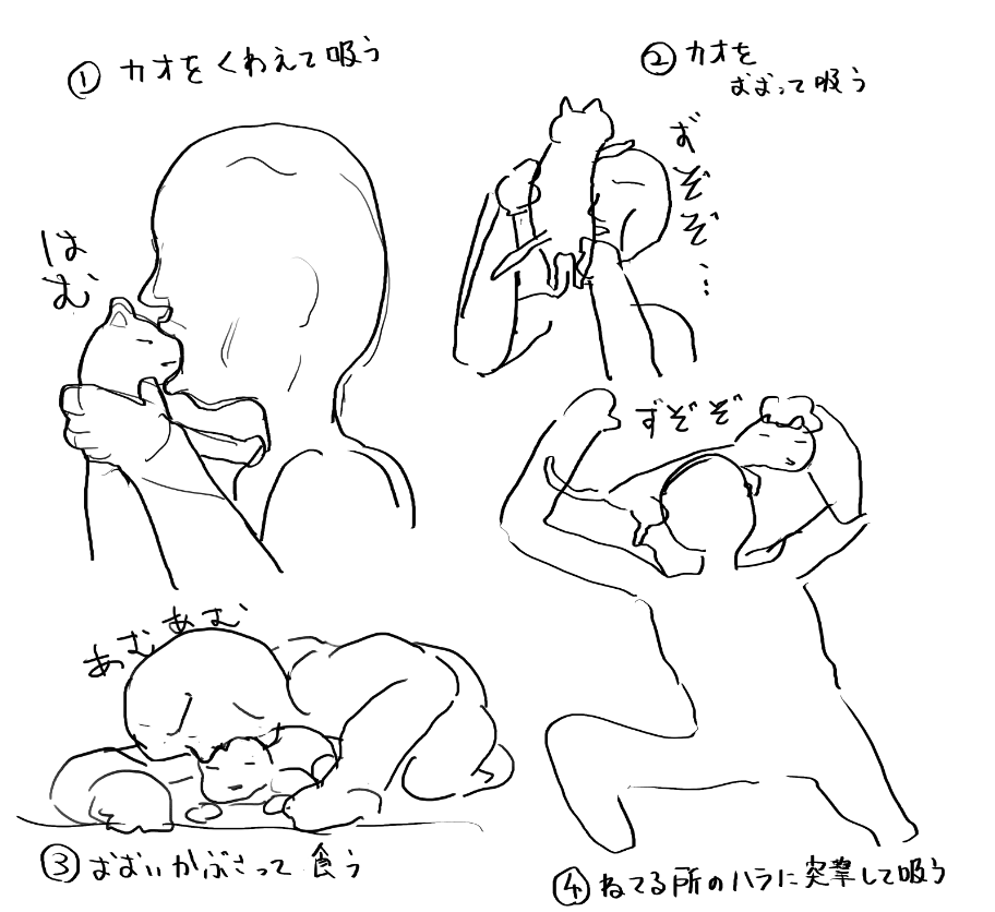 宮舞公式の吸い方は表に出す用の猫被ってる吸い方で実際に家で人目がないときの猫吸いはこうだよ 