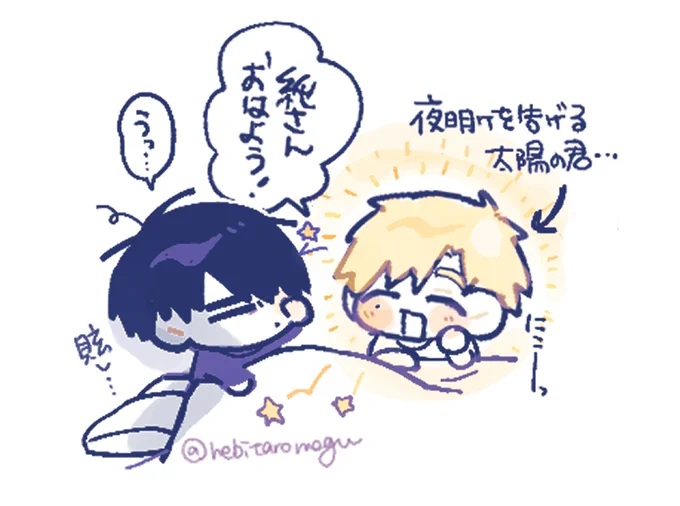 これが…夜明けを告げる太陽の君……… 