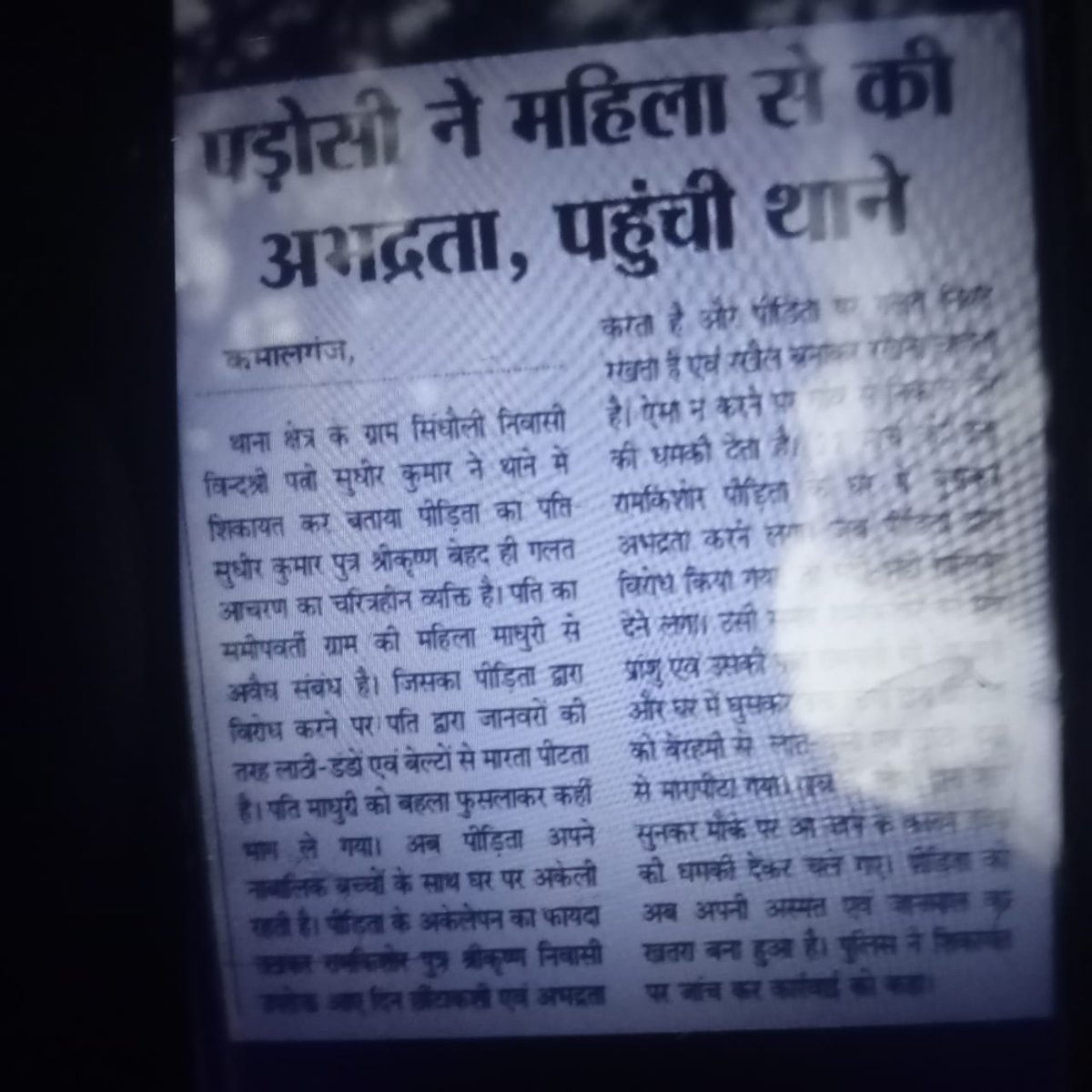 AdvSandeep17's tweet photo. @adgzonekanpur ,@wpl1090 ,@fatehgarhpolice ,@igrangekanpur ;@CMOfficeUP ,@myogiadityanath ,@Uppolice ;@dgpup ,@InfoDeptUPमहिला उत्पीडन की रिपोर्ट नही लिख रही कमालगंज पुलिस।थाने के चक्कर लगाकर थक चुकी महिला ने लगाई उच्चाधिकारियो से गुहार।कृ संज्ञान लीजिए। https://t.co/Tce30VaCOO