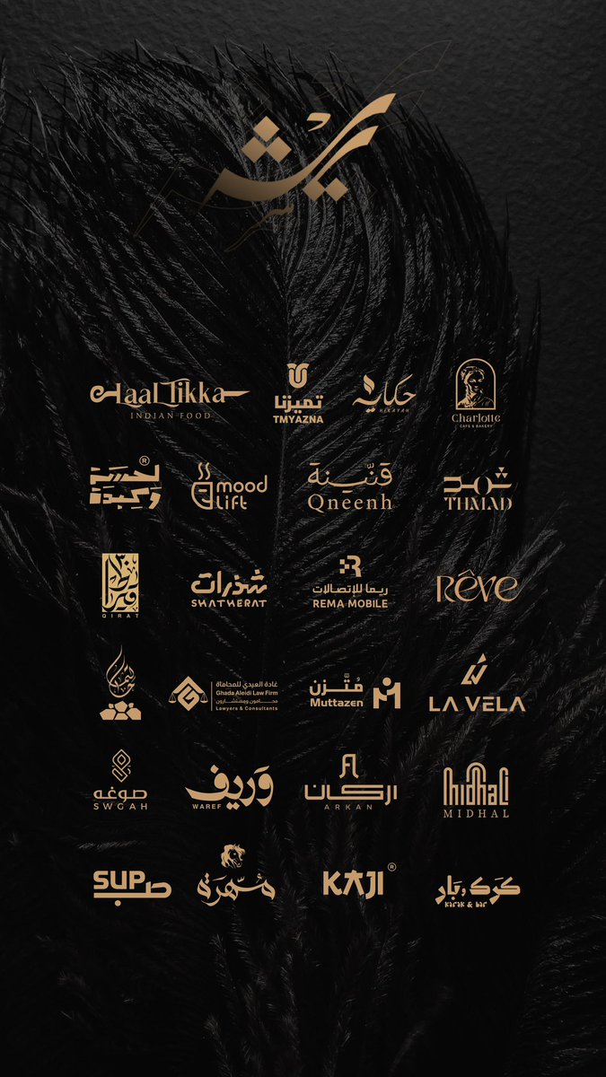 بعض من الأعمال الي تشرفت بتصميمها ❣️❣️
#ريشة_مصمم 

اذا اعجبتك اسعدني بريتويت ياخي 🫶