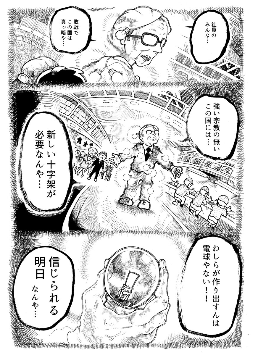 明日木曜更新!

バトル漫画たるものラスボスは強大であるべき!

だから戦後最強の人間って…?それは松…戦後最強の人間を超克し、私たちが新しい未来をつくるマンガ 