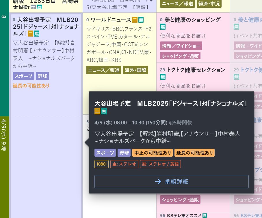 Chinachu_REC's tweet photo. https://t.co/o3p919hPmU