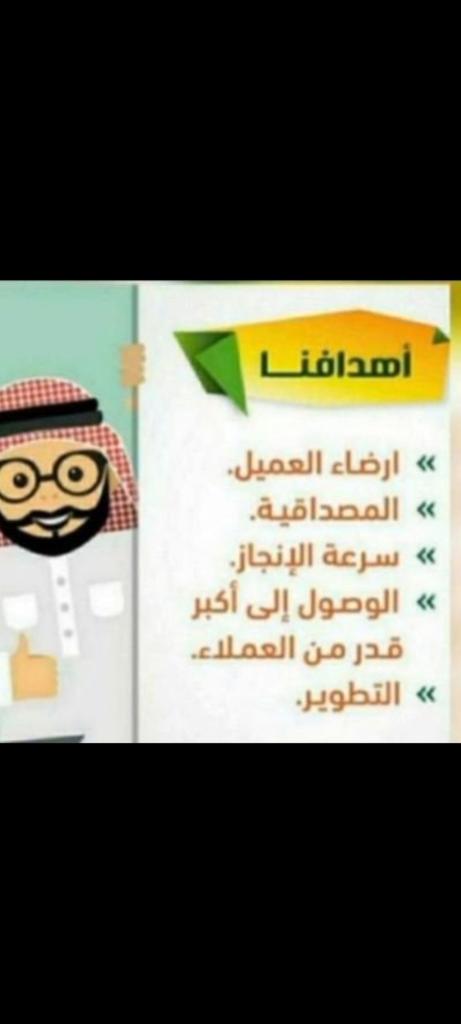 سكليف صحتيwa.me/+966564361987