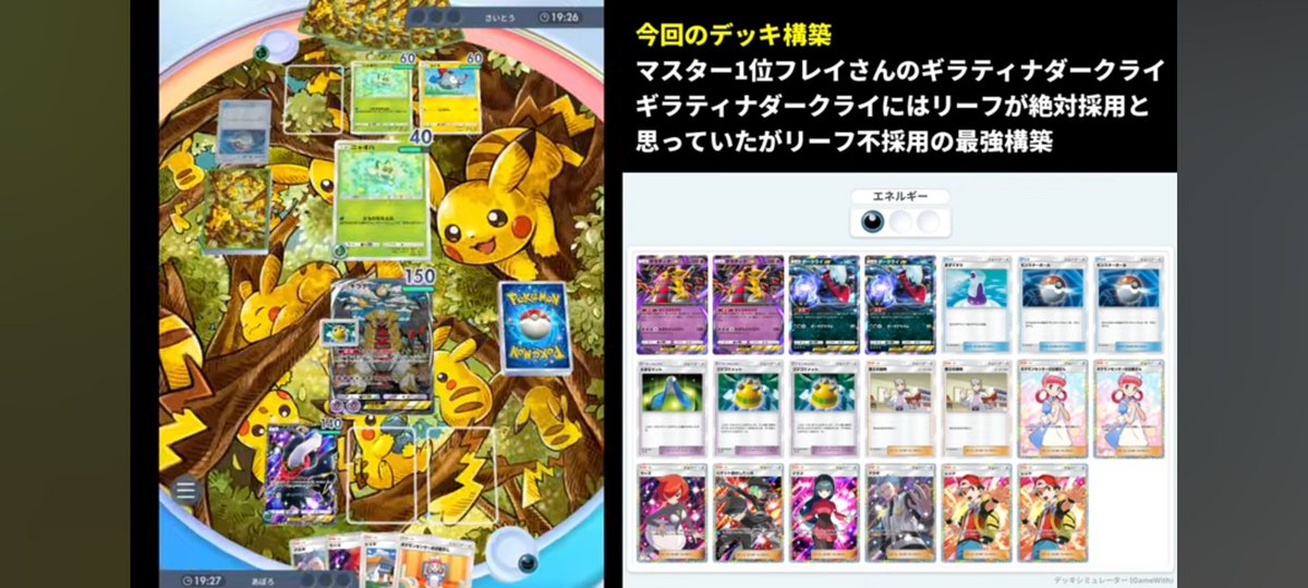 arumon21's tweet photo. @igagrin_stream 失礼します。
ハイパー帯でマスターを目指しているのですが、ゴツメマントの枚数のおすすめ、マーズ採用or不採用のおすすめを教えて頂きたいです🙇
また、画像は1位の方の構築らしいのですが、リーフ0枚等特徴のあるこの構築はどう評価されますか？ https://t.co/taJ4HGNLIf