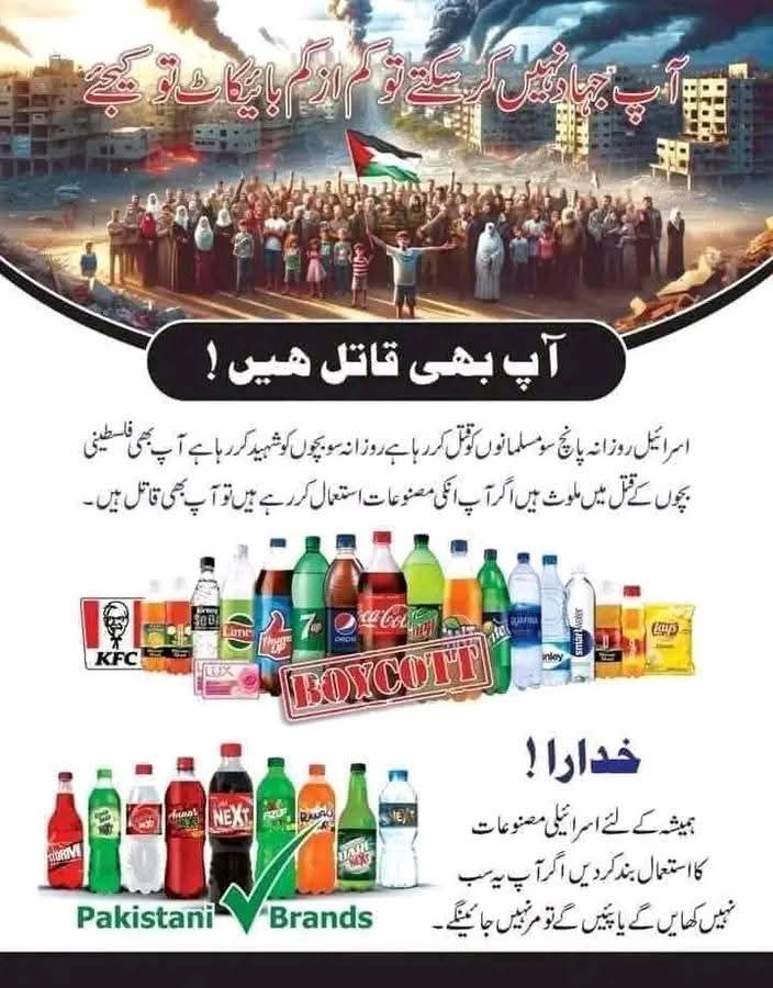 #GazaUnderAttack#Savepalestin