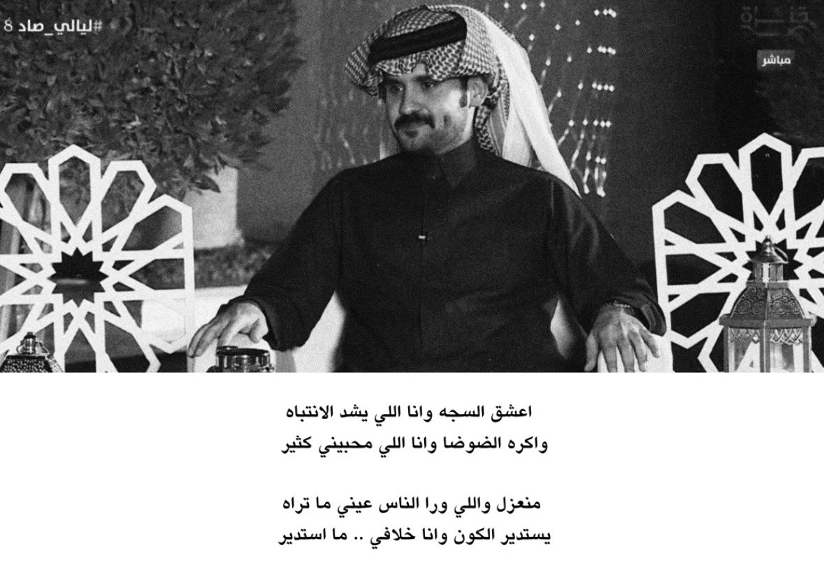 اعشق السجه وانا اللي يشد الانتباه
واكره الضوضا وانا اللي محبيني كثير 

منعزل واللي ورا الناس عيني ما تراه
يستدير الكون وانا خلافي ما استدير