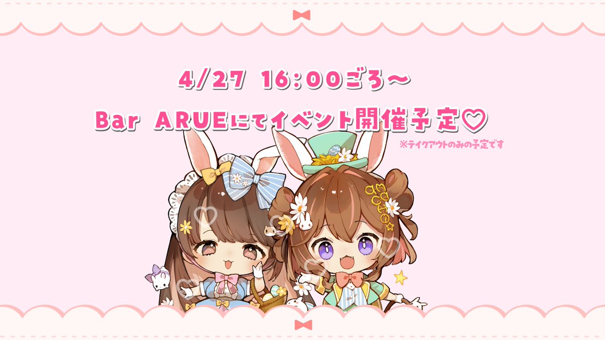 詳細はまた追って…！！！