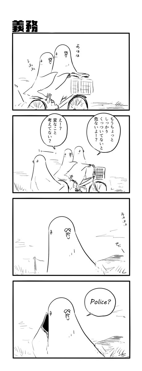 義務 