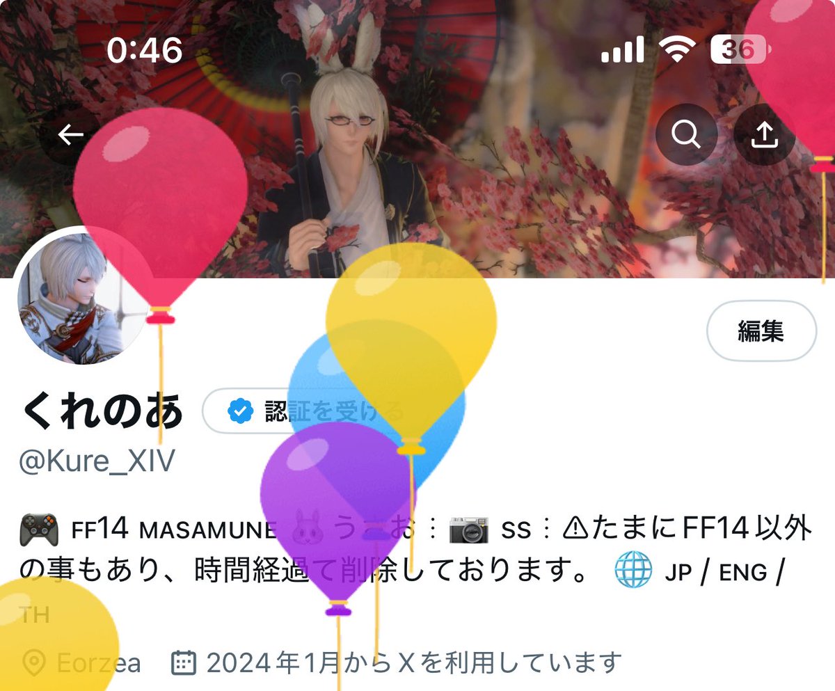 Kure_XIV's tweet photo. 永遠の18歳です🎈 https://t.co/SxmxyD1ysa