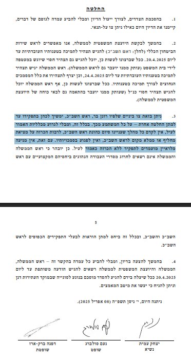 Davidpalmar24's tweet image. שוב נתניהו והממשלה עשו את הטעות הגיבו לעתירות לבגץ, התייצבו לדיון וניסו לטעוו טיעונים משפטיים. מתי הם כבר ילמדו להתעלם מהעתירות האלה???