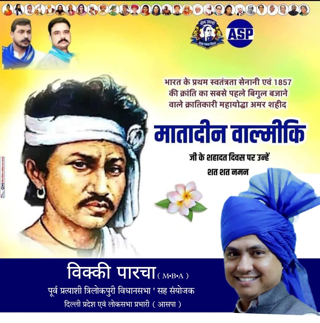 VickyParcha17's tweet photo. सन् 1857 की क्रांति के महान योद्धा, क्रांतिवीर शहीद मातादीन वाल्मीकि जी के शहादत दिवस पर उन्हें शत-शत नमन। https://t.co/kGO7yAJSLu