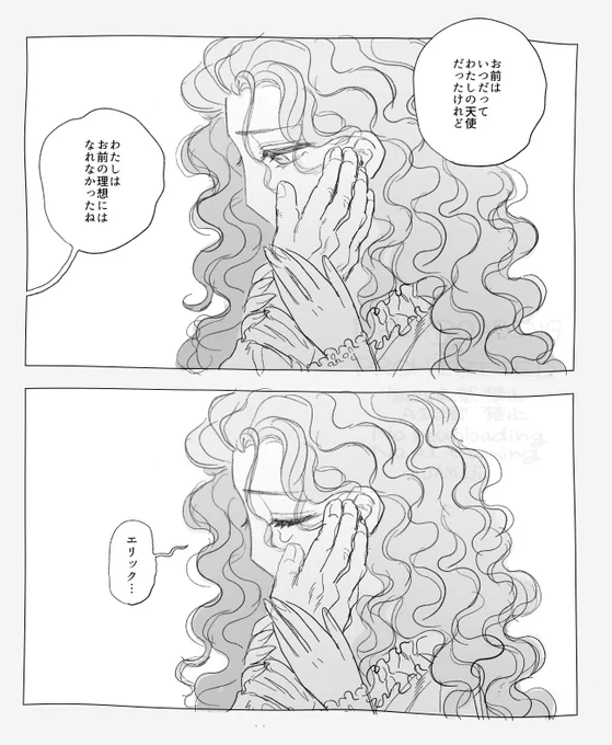 エリクリ 
