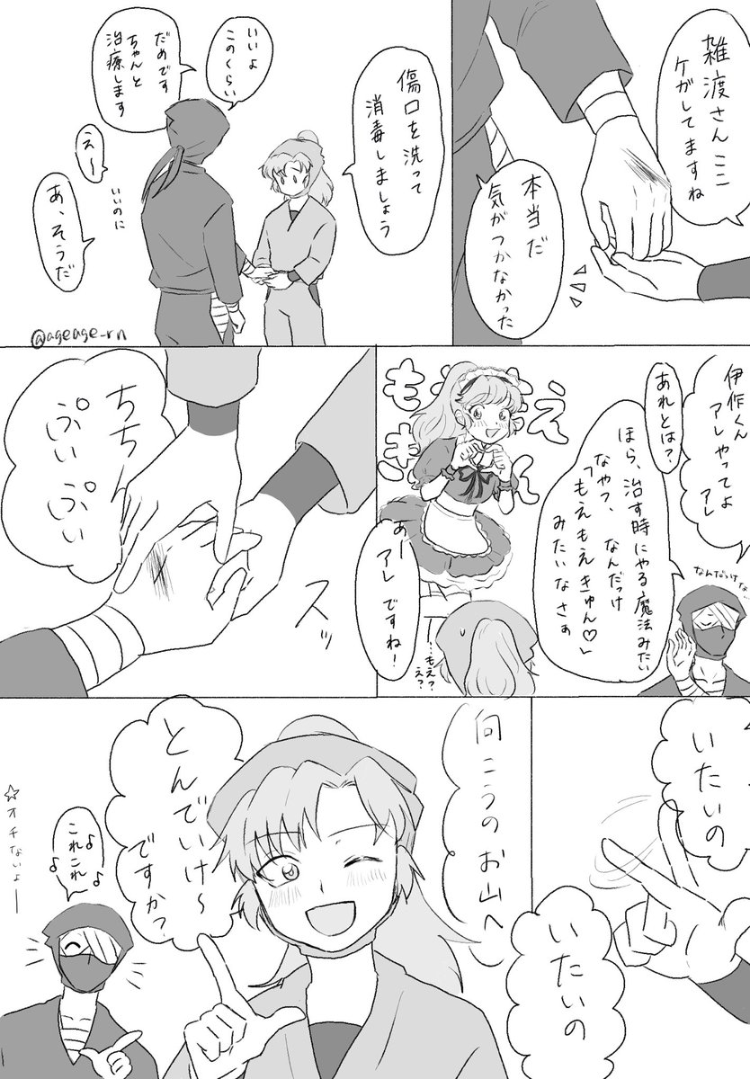 雑伊 ちちんぷいぷい 