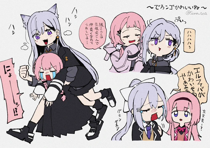でろンゴちゃん 