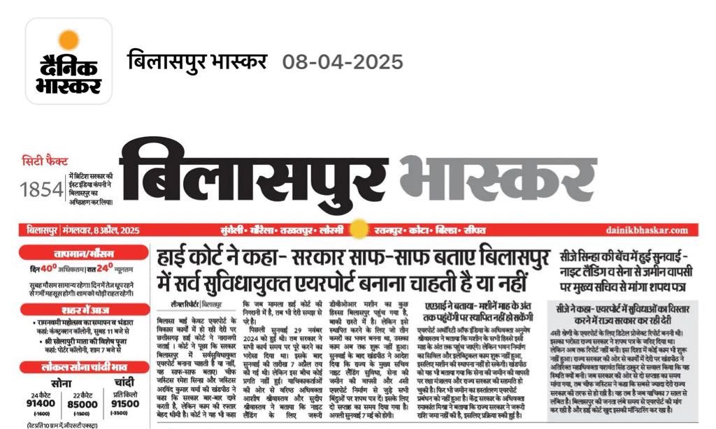 Desifunday's tweet image. Disappointing! #Chhattisgarh High Court slams state govt for failing to provide night landing &amp;amp; 4C facilities at Bilaspur airport. 

Delays hurt connectivity &amp;amp; growth. 

Time for action! ✈️  #Aviation #InfrastructureFail