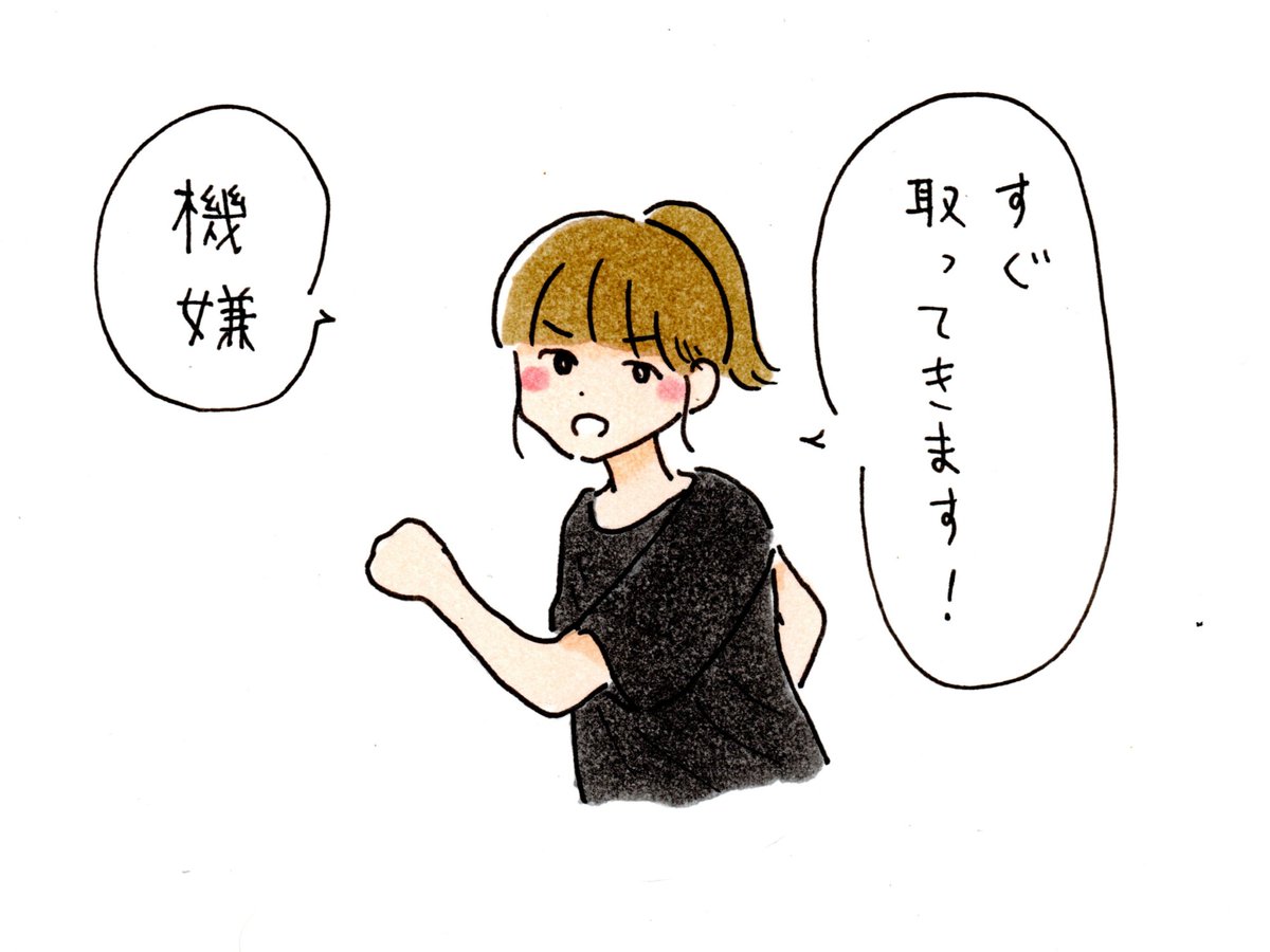 忘れ物みたいなノリですぐ取りに行ってくれる女 
