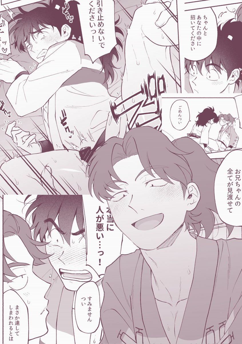 R18シーン抜粋(2/2) 