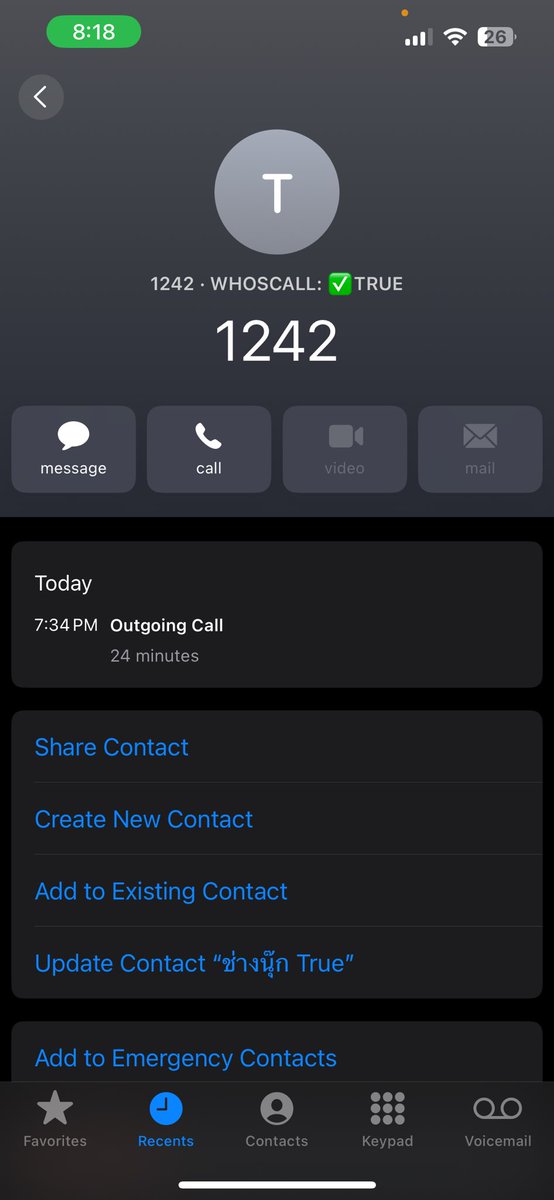 ไม่ได้แม้แต่จะคุยกับมนุษย์ <a href="/TrueMoveH/">True5G</a> โทรมาได้ โทรกลับไม่ได้ งง ง๊ง งง