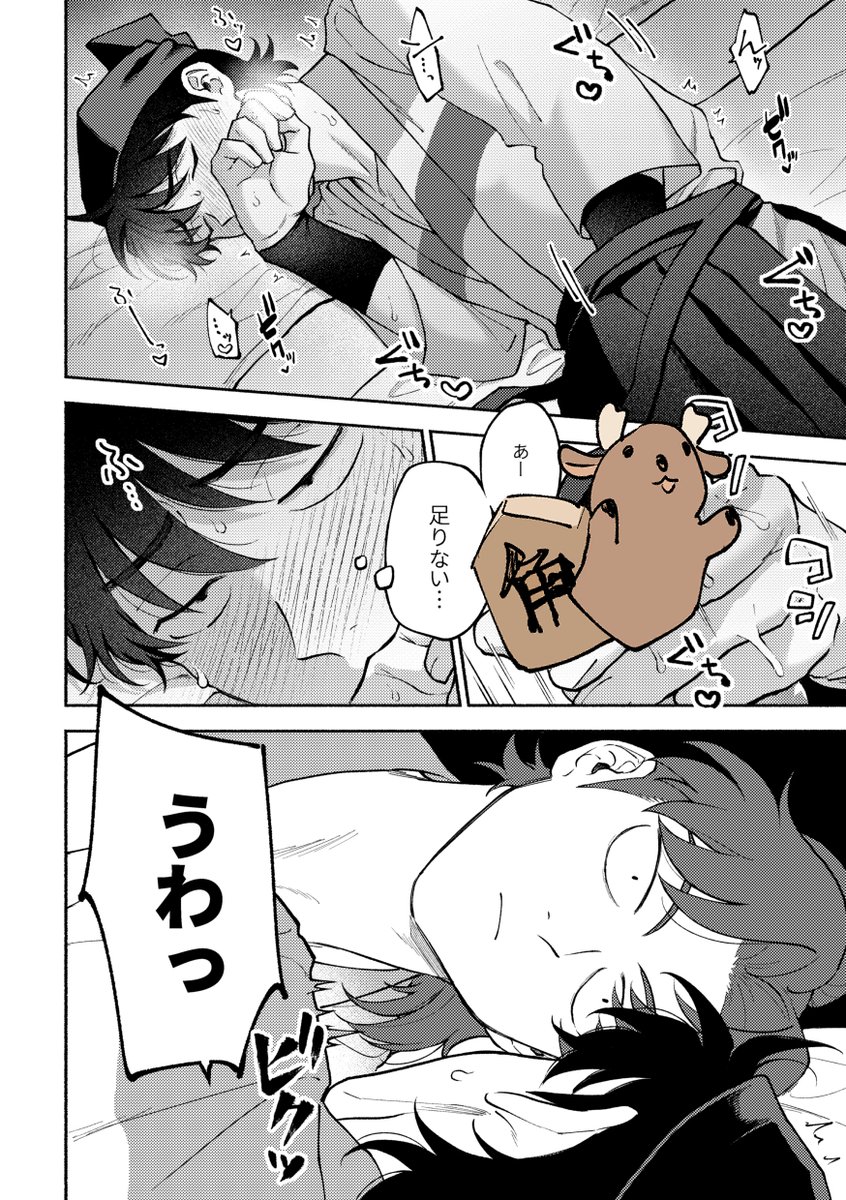 R18シーン抜粋(2/2) 