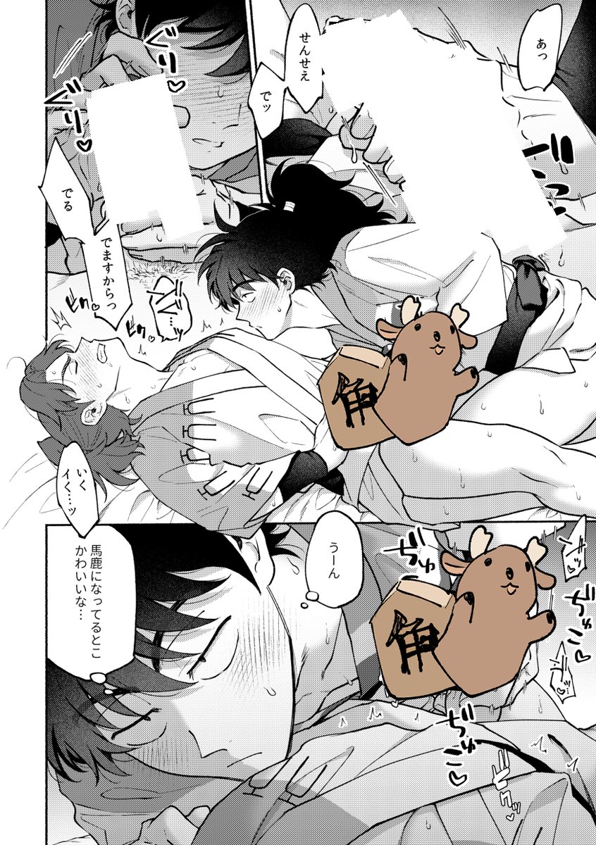 R18シーン抜粋(2/2) 