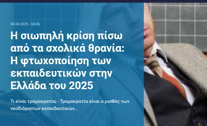 ftn5ftn's tweet photo. Μέσος ετήσιος καθαρός μισθός εκπαιδευτικού:
Ελλάδα: 12.000€
Πορτογαλία: 17.500€
Γαλλία: 24.000€
Γερμανία: 38.000€ https://t.co/fAnEBggGki