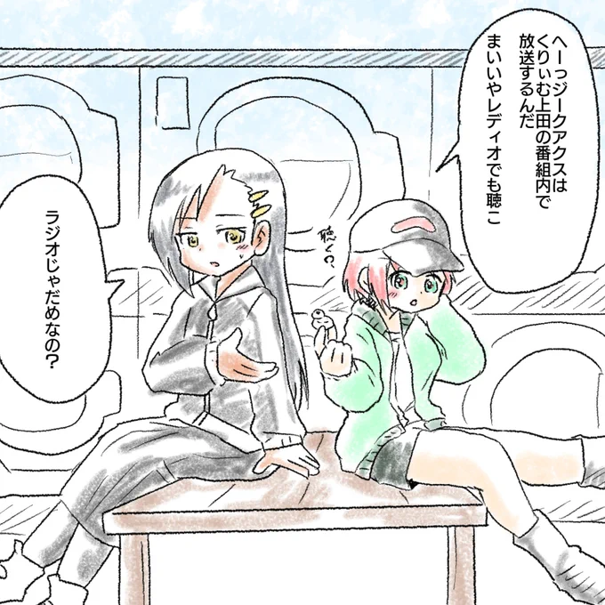 もうすぐ放送落書き
#GQuuuuuuX 