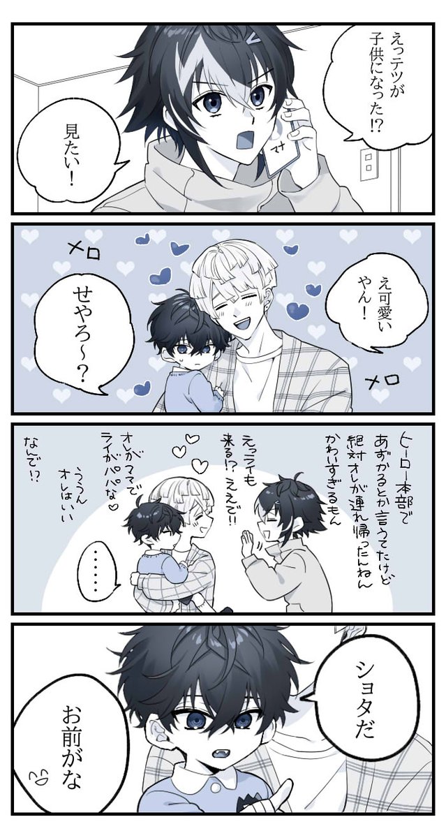 園児になったと思いきや園児時代の自分と交代してたらかわいそうだけどおもろい 