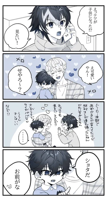 園児になったと思いきや園児時代の自分と交代してたらかわいそうだけどおもろい 