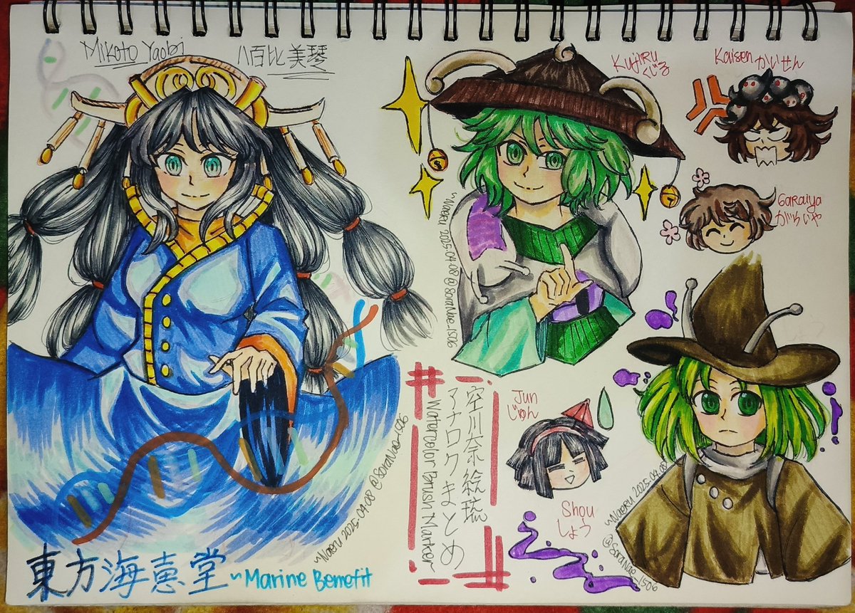 東方海恵堂 #Touhou #Len_en_art Analogue drawing feat. Mikoto (MB