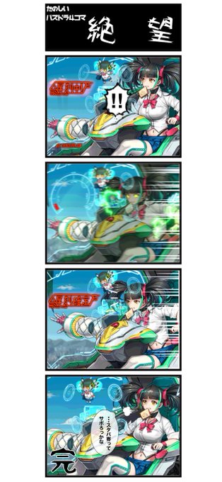 即席で作ってみた「こうにしか見えないパズドラ雑4コマ」ですお納めください 