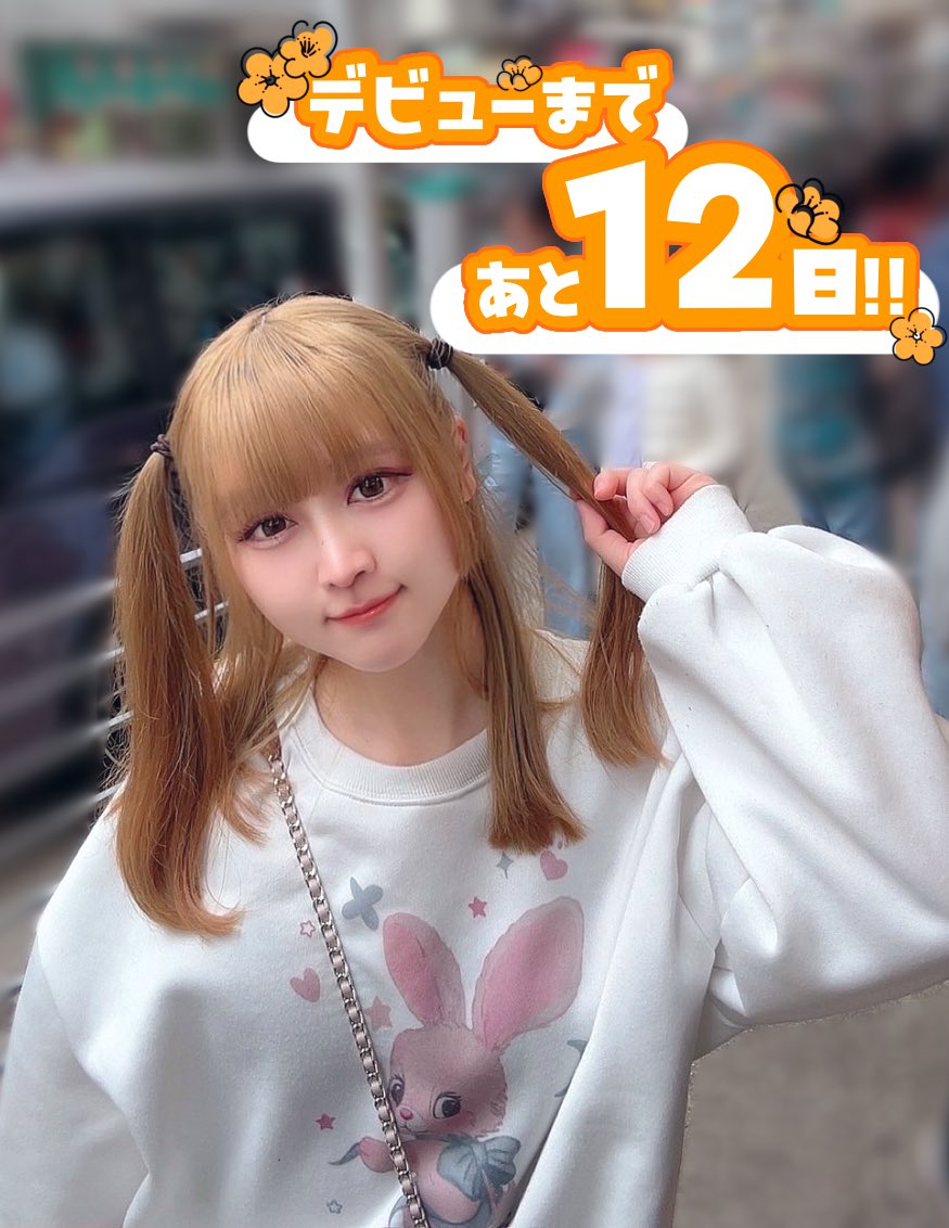 🌟デビューまであと12日🌟 🌈2025年4月20日(日)BUZZLIVE渋谷🌈 本日の
