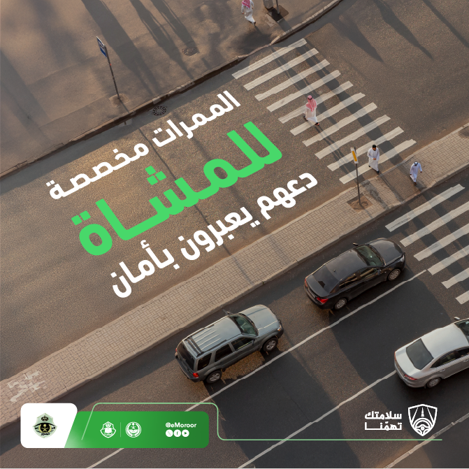 المرور السعودي tweet media