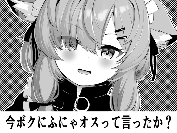 そのひとことが真冬ちゃんの逆鱗に触れた! 