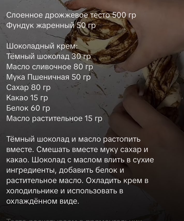 aijjtoto's tweet photo. @gusyatnica Дрожжевое слоеное https://t.co/SxjwIpwQJ5