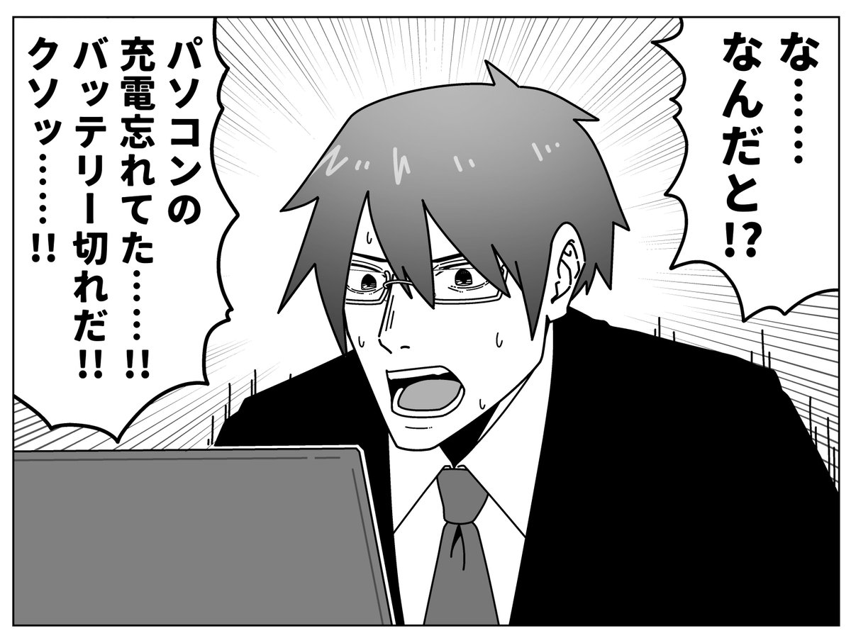 大ピンチのデータ系キャラ 