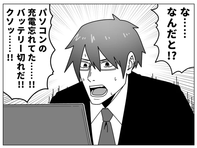 大ピンチのデータ系キャラ 
