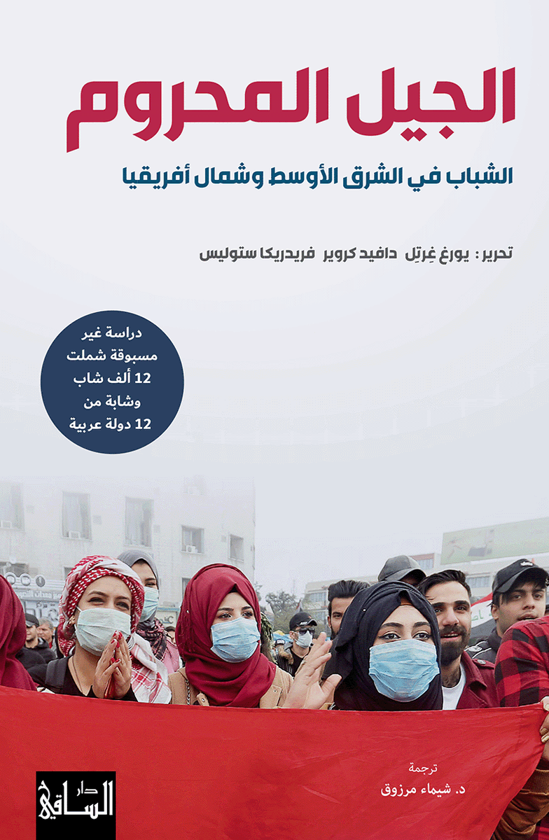 FES MENA tweet media