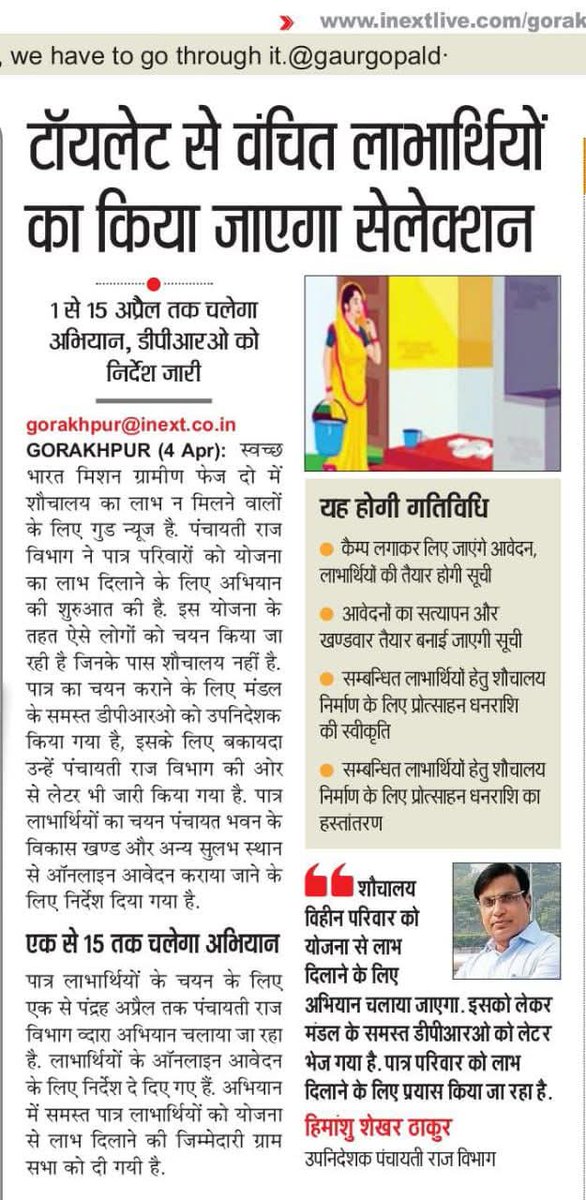 Himanshu Shekhar Thakur(DD Gorakhpur) tweet media