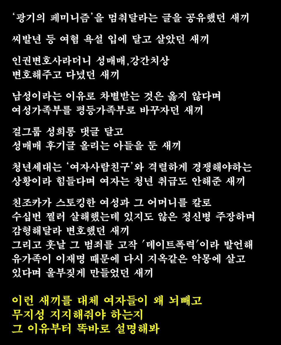 이런 플로우가 이재명 때문이라면 나는 지지할 생각 없고 찍을 생각도 없음