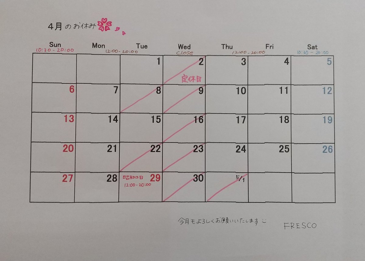 Fresco_Espresso's tweet image. 遅くなりましたが4月のスケジュールです。
また予告ですが5月1日はお休みします。
よろしくお願いします🙇