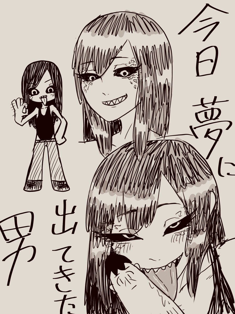 今日夢に出てきたお兄さんのらくがきです 