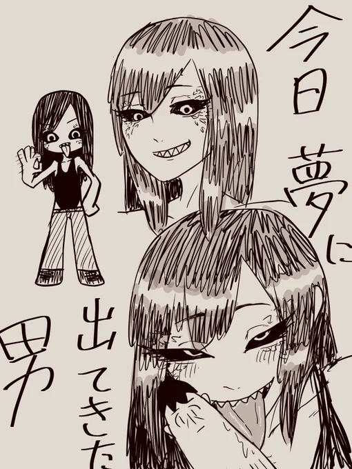 今日夢に出てきたお兄さんのらくがきです 