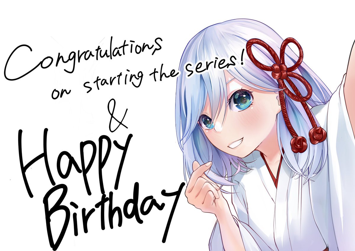おめでとう#甘神朝姫誕生祭2025 #甘神さんちの縁結び 」|伸びた