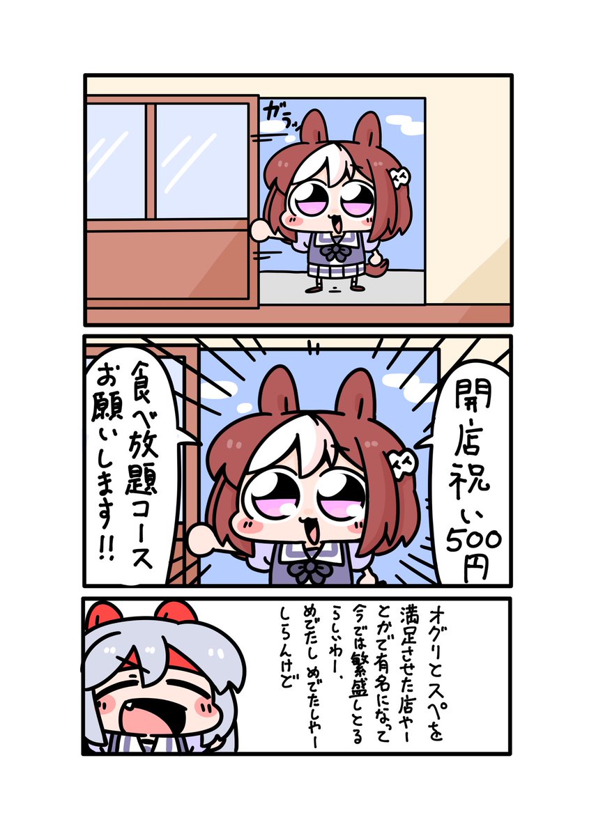 オグリン過去絵٩( 'ω' )و 