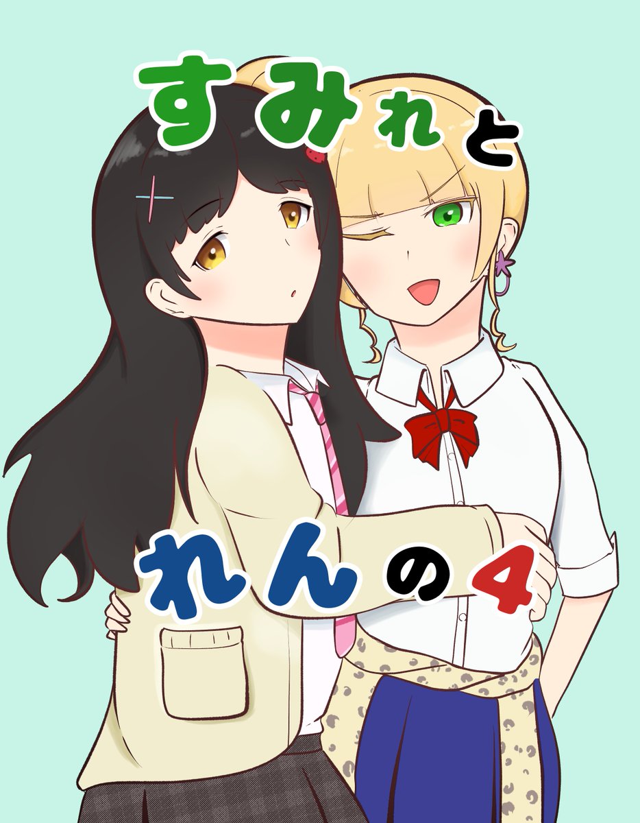 atora5656's tweet image. 脱稿したのですみれん本が出るはずです！