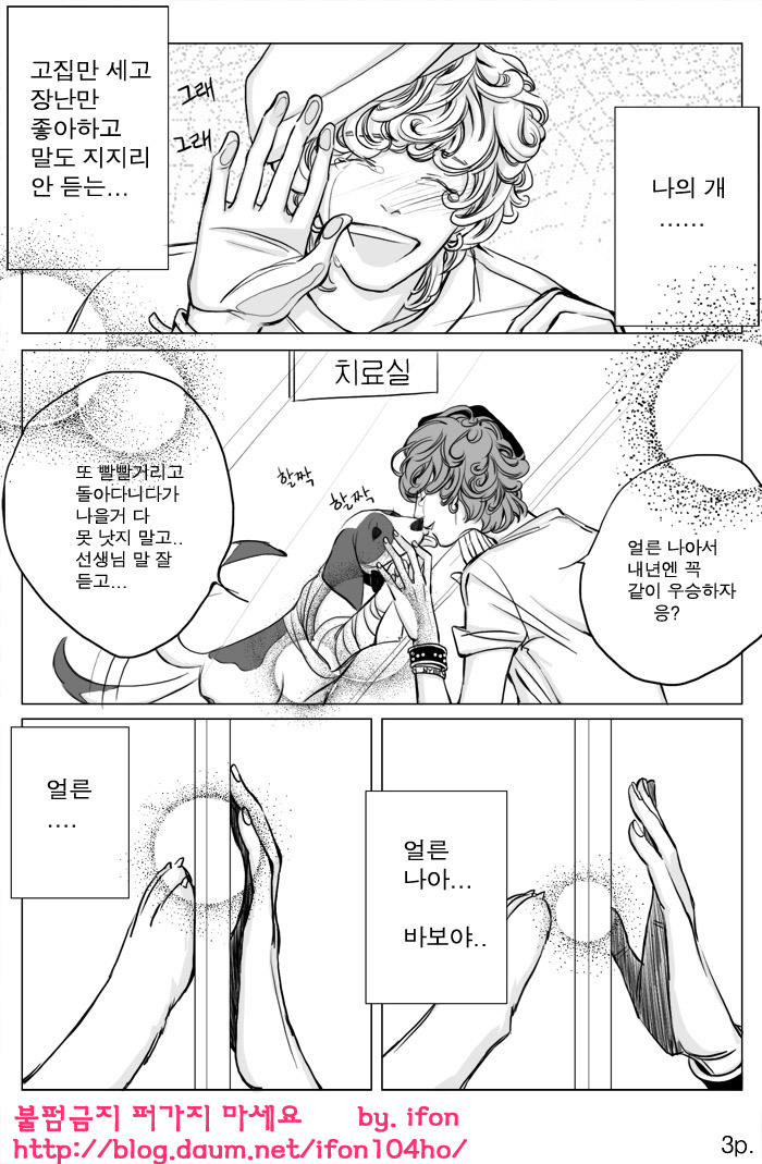 이폰님의
개는 내 운명 1

#뇽토리